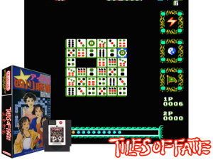 Idol Shisen Mahjong (UNL) Cover